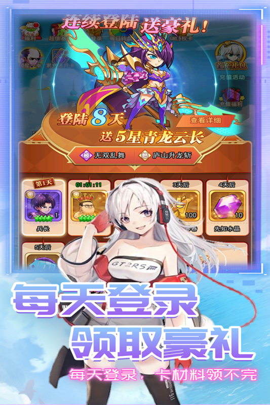 漫斗纪元充值无限送手游