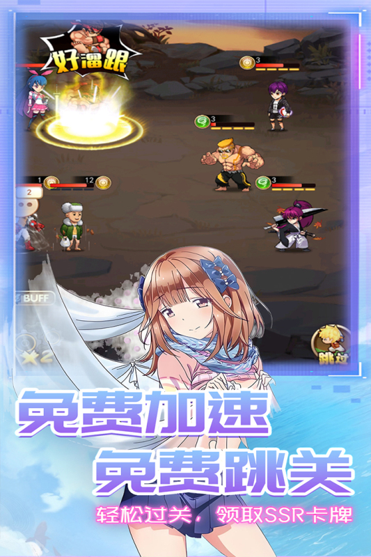漫斗纪元充值无限送手游