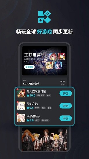 kuyo官方正版