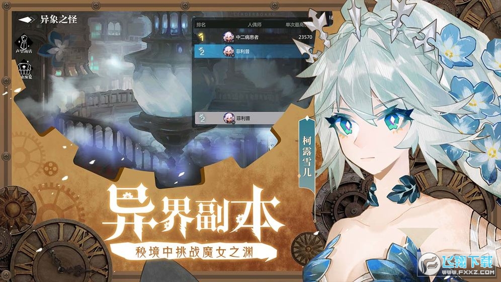灵魂潮汐手游2024最新版
