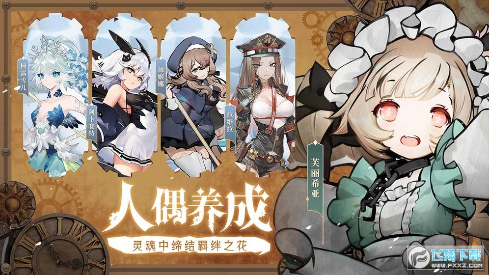 灵魂潮汐手游2024最新版