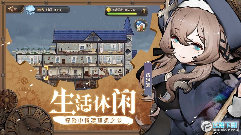 灵魂潮汐手游2024最新版