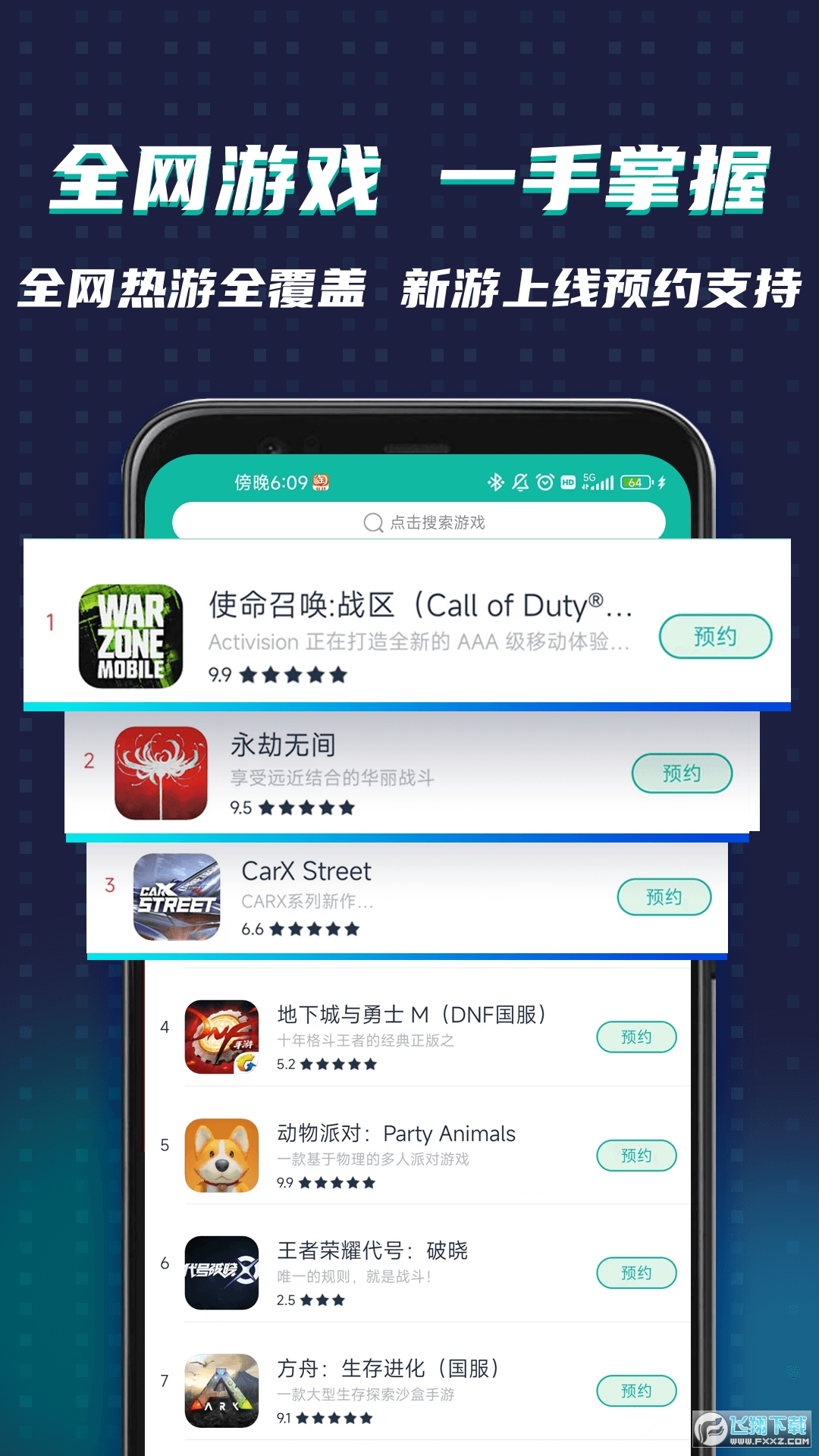 ourplay64位最新版