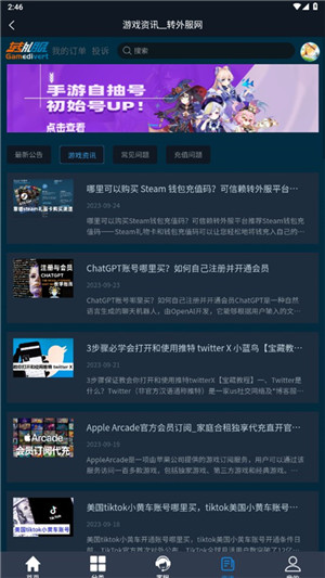 转外服app官方最新版
