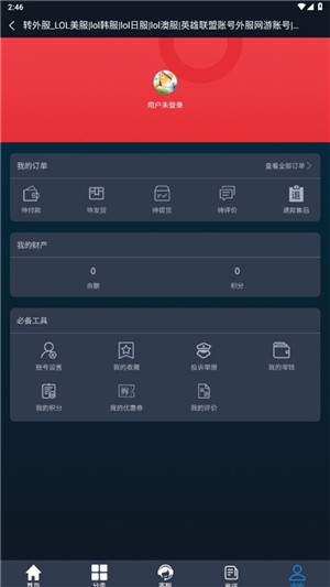 转外服app官方最新版