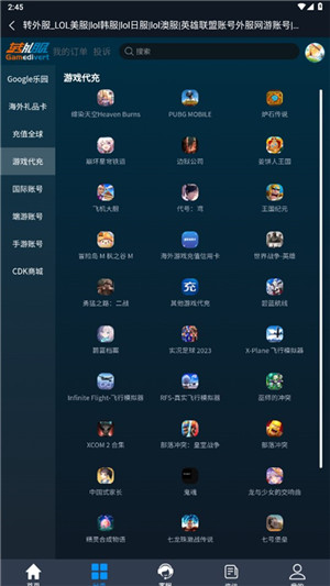 转外服app官方最新版