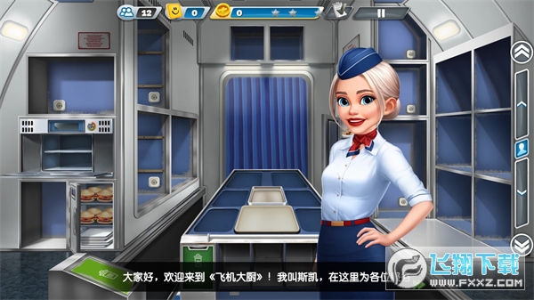飞机大厨安卓官方正版(Airplane Chefs)