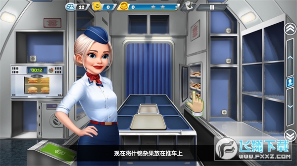 飞机大厨安卓官方正版(Airplane Chefs)