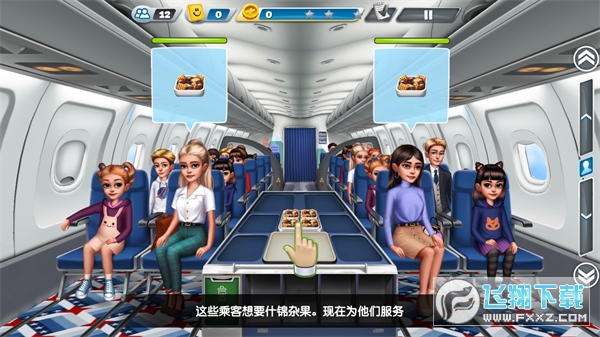 飞机大厨安卓官方正版(Airplane Chefs)