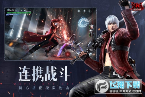 鬼泣巅峰之战一击必杀版