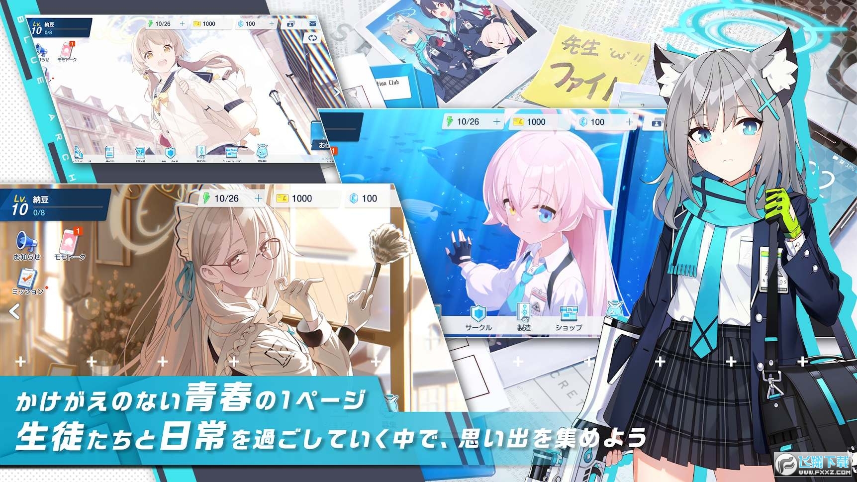 碧蓝档案国际服安卓版(Blue Archive)
