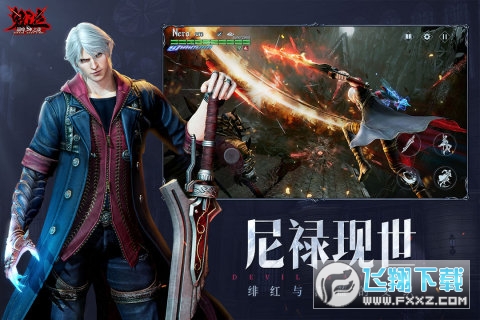 鬼泣巅峰之战一击必杀版