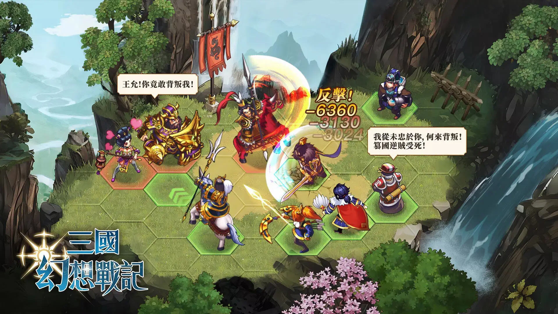 三国幻想战记免广告版