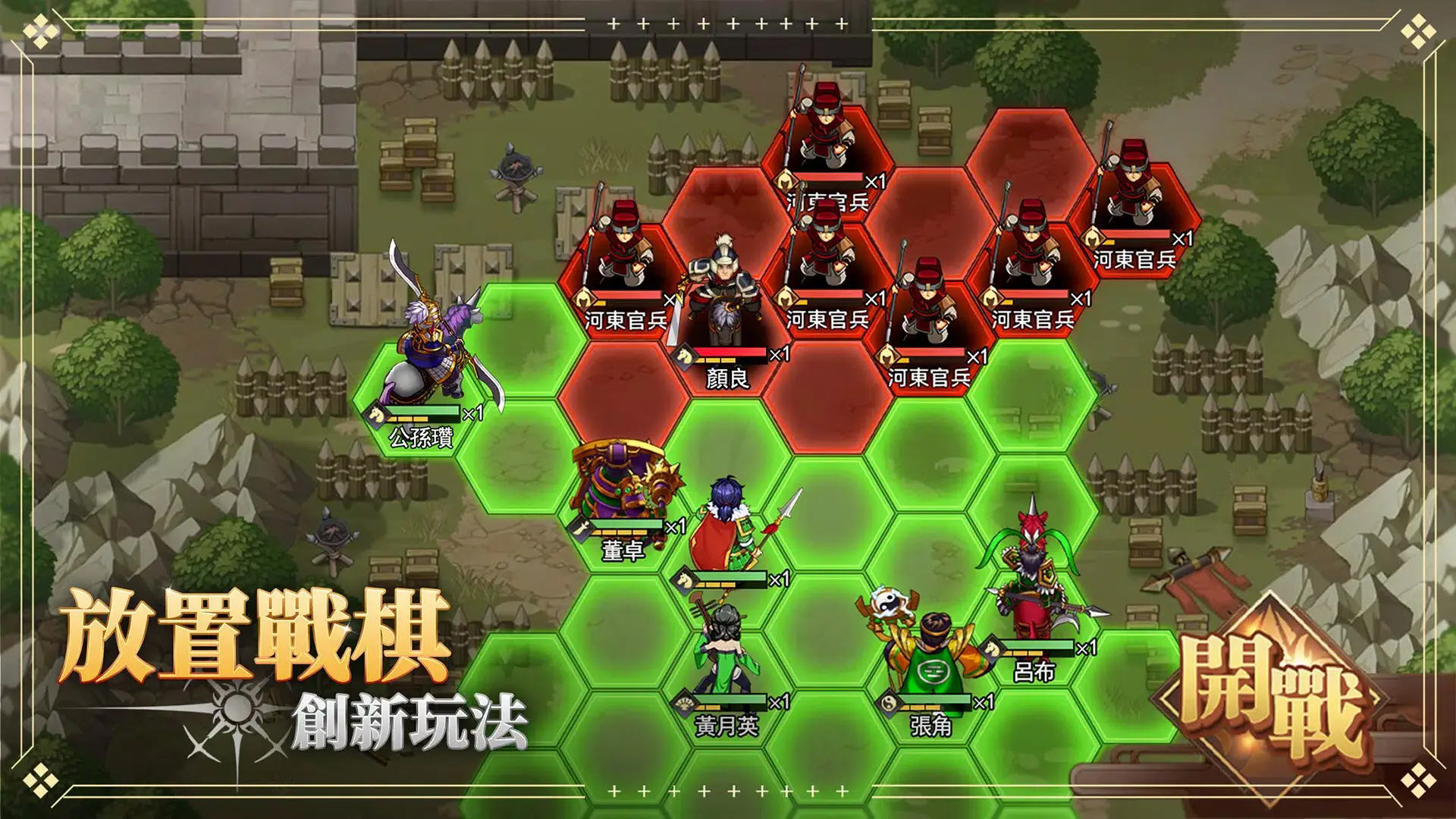 三国幻想战记免广告版
