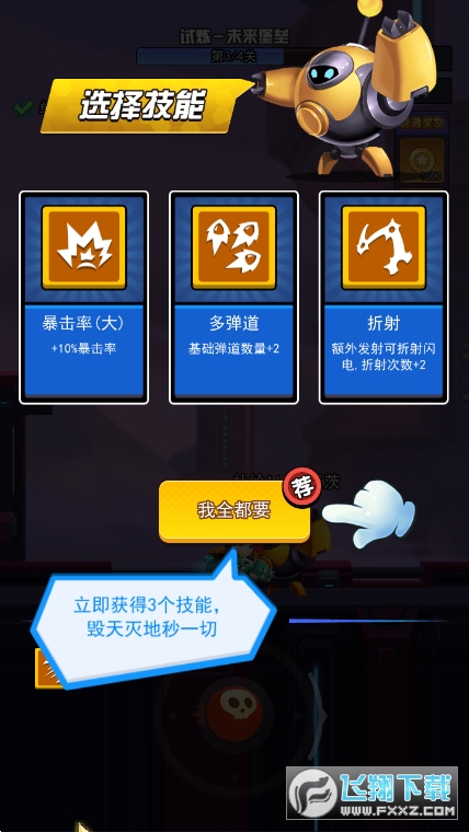 雷霆小分队手游