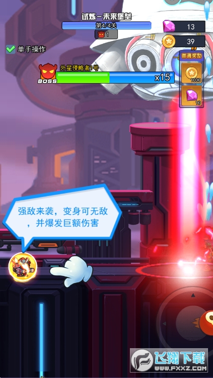 雷霆小分队手游