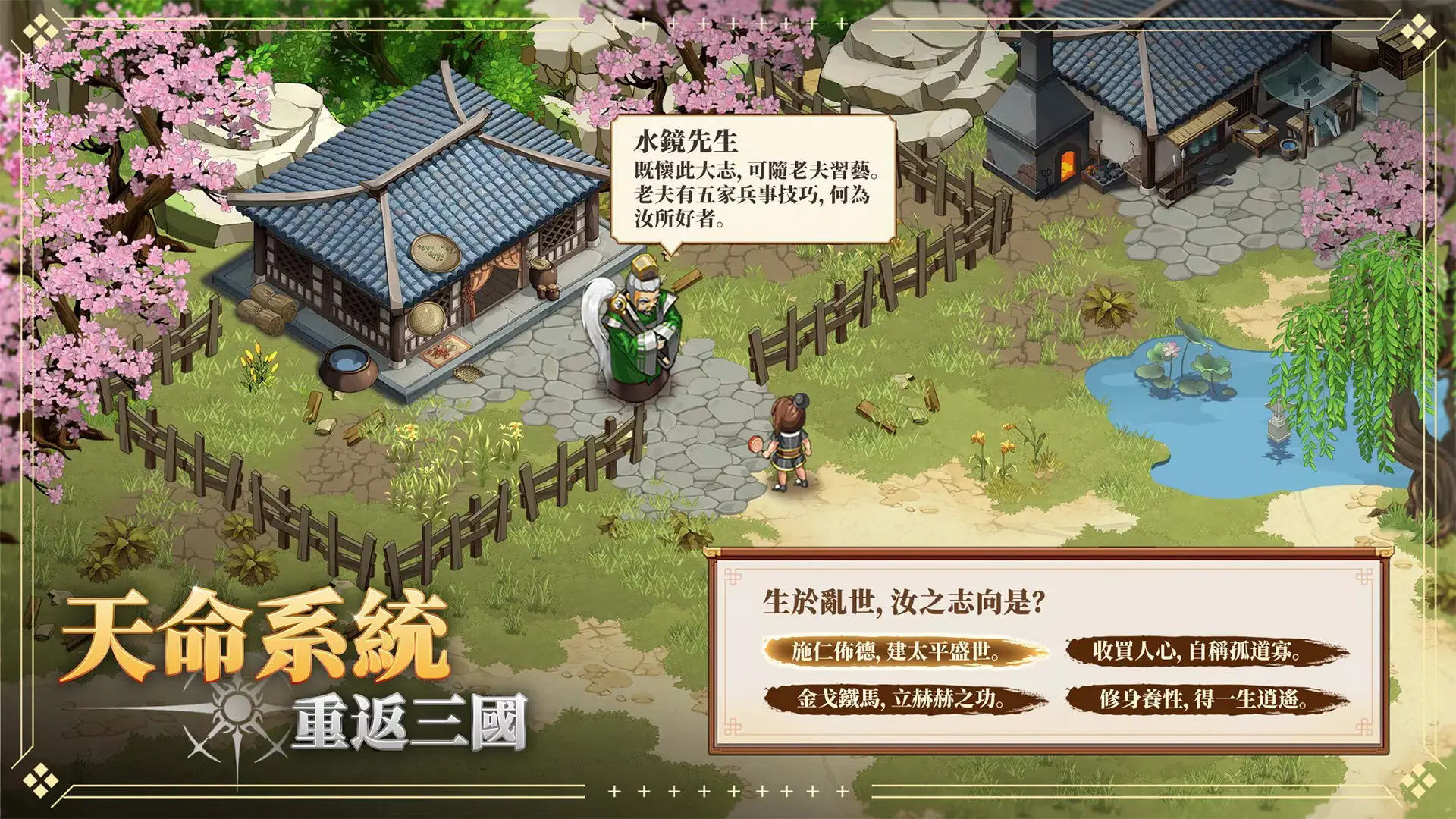 三国幻想战记免广告版