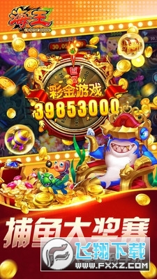 海王捕鱼2000倍炮解锁版