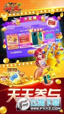 海王捕鱼2000倍炮解锁版