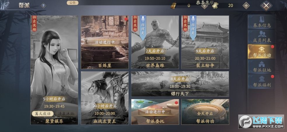 庆余年正版公测版