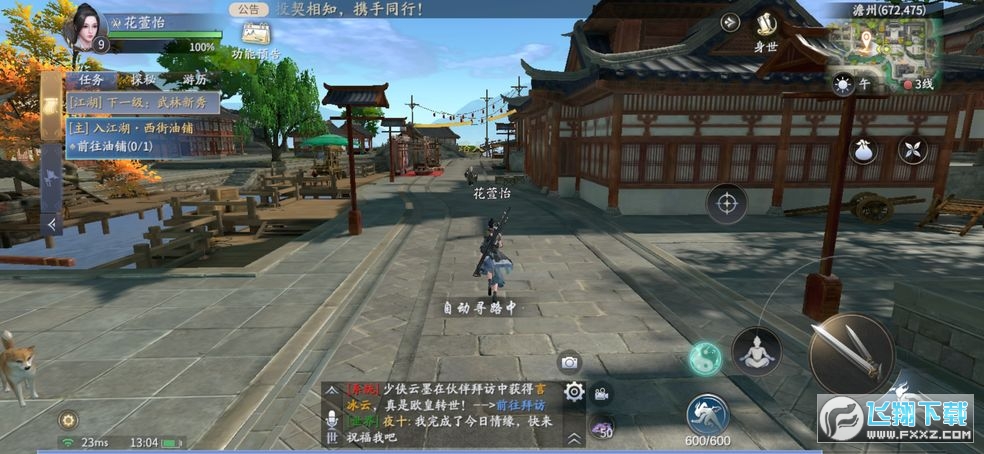 庆余年正版公测版