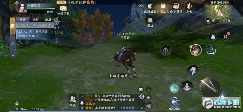 庆余年正版公测版