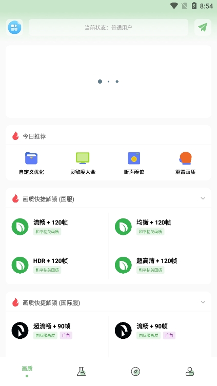 Xy工具箱app官方免费版