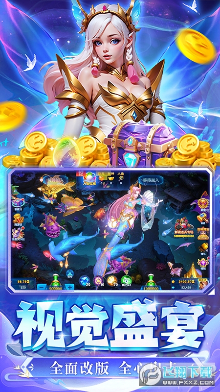 捕鱼炸翻天赢大奖版