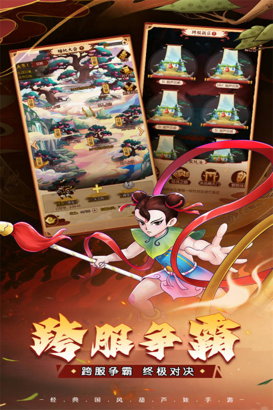 葫芦娃奇遇之旅九游版最新版