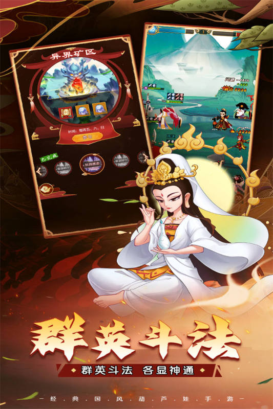 葫芦娃奇遇之旅九游版最新版