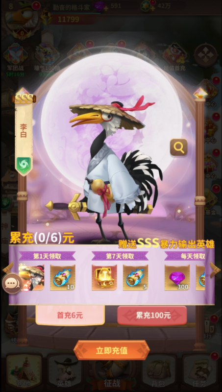 小鸟爱飞翔官方版