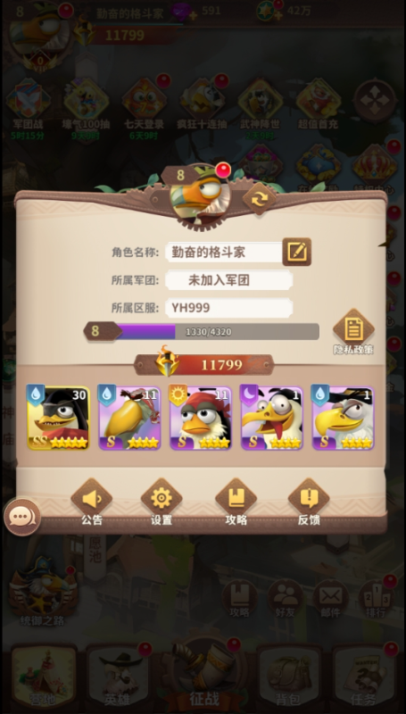 小鸟爱飞翔官方版