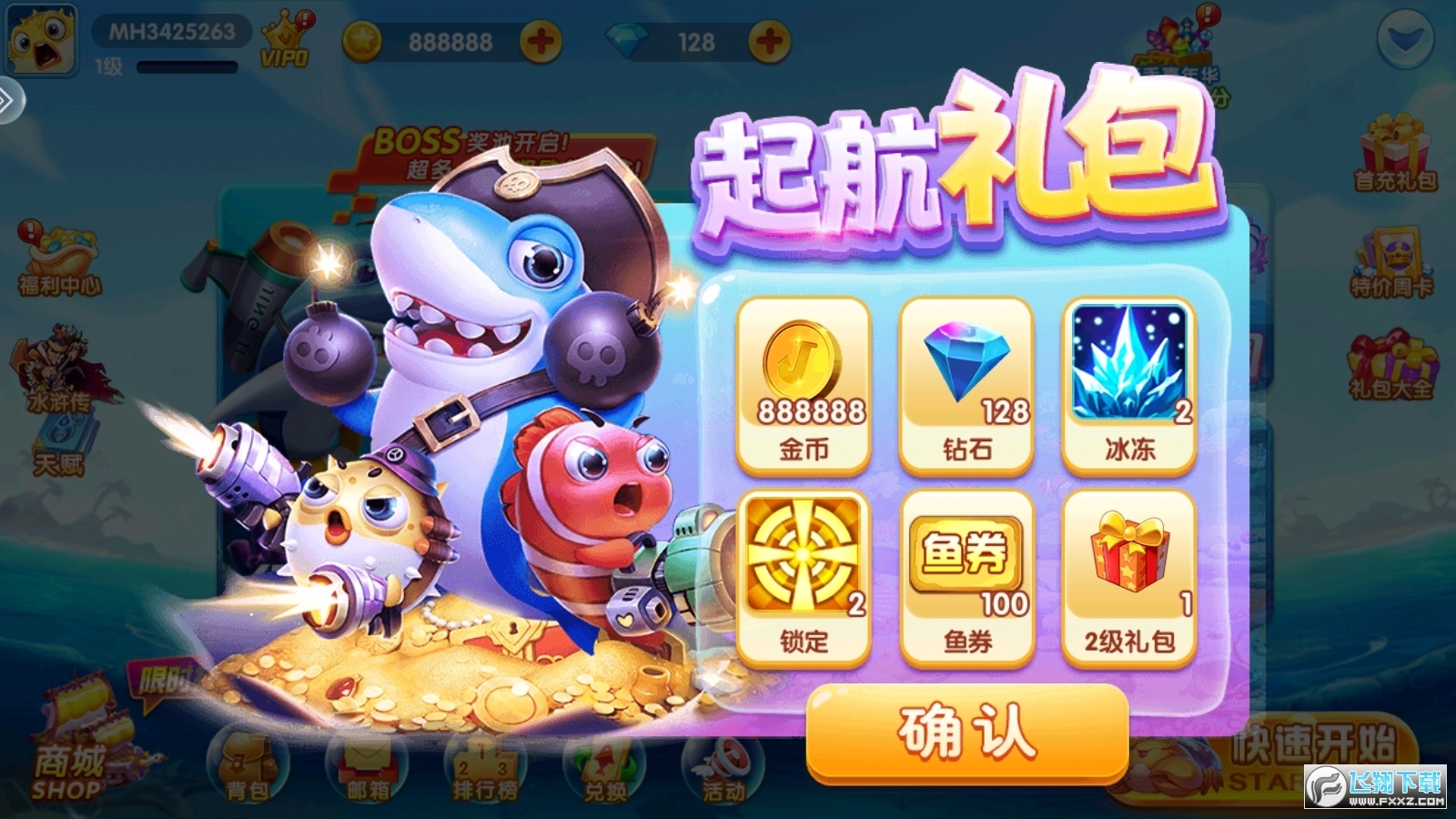 捕鱼竞技场360版官方版