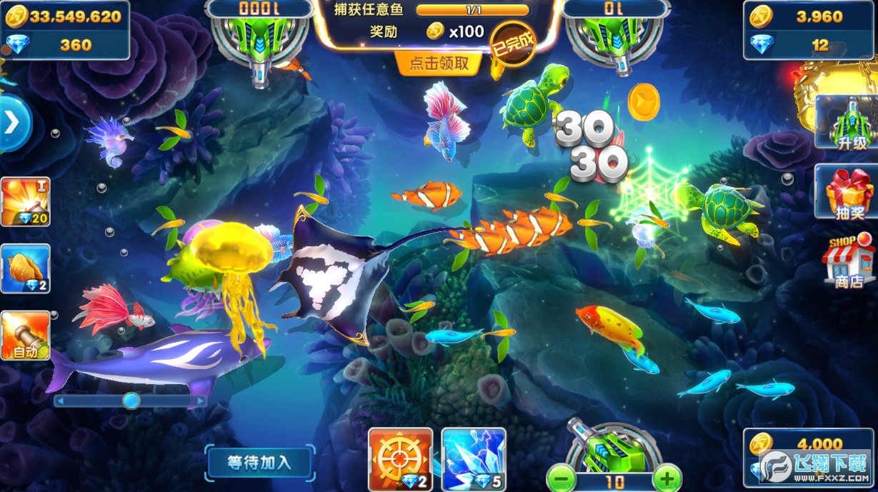 捕鱼大作战西游高爆版