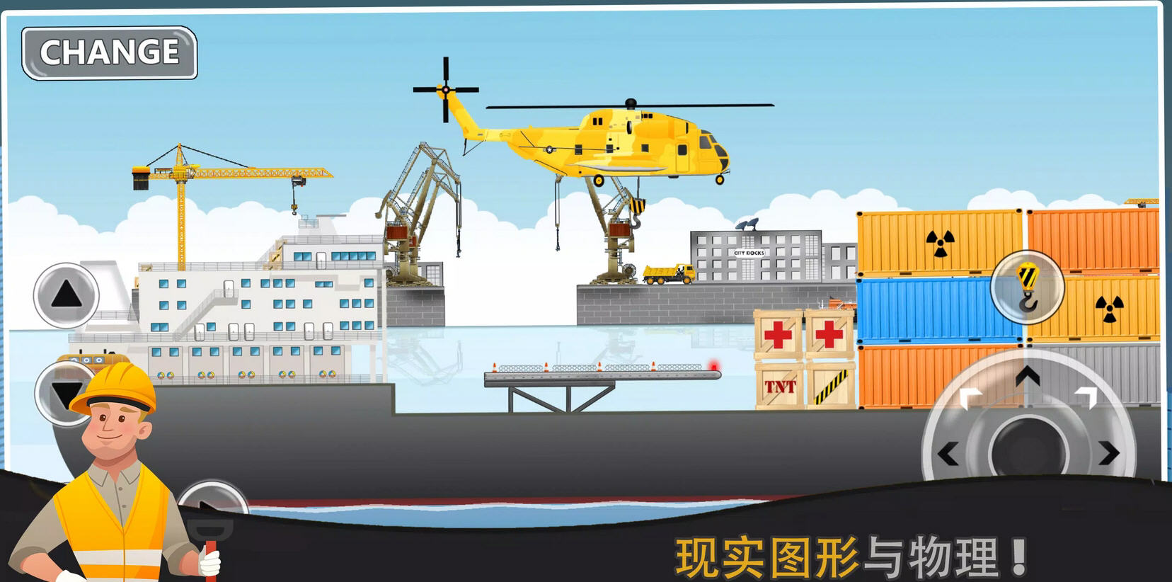 平面工程模拟器去广告版