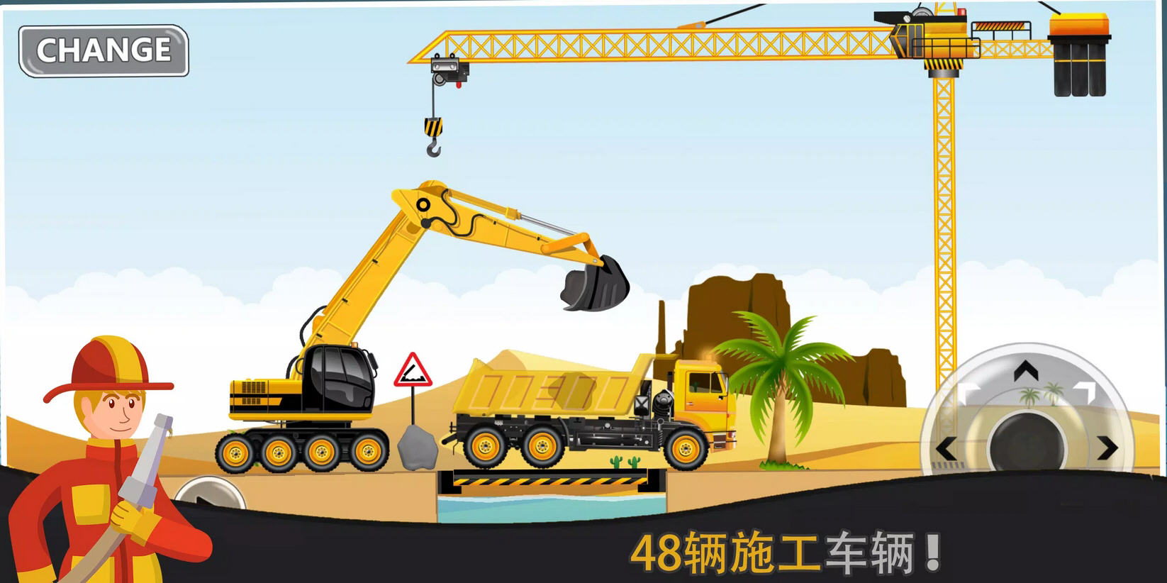 平面工程模拟器去广告版