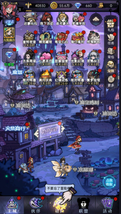 魔镜物语 0.1折暗黑童话安卓版