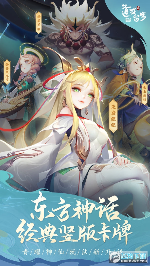 道友请留步九游版