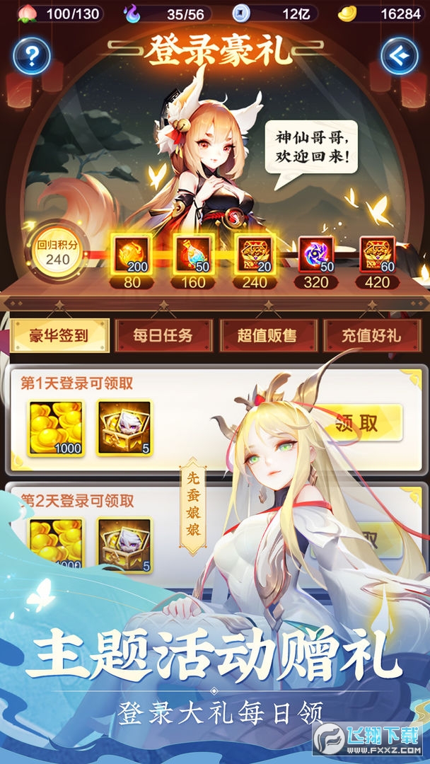 道友请留步九游版