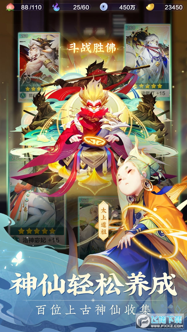 道友请留步九游版
