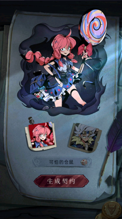 魔镜物语 0.1折暗黑童话安卓版