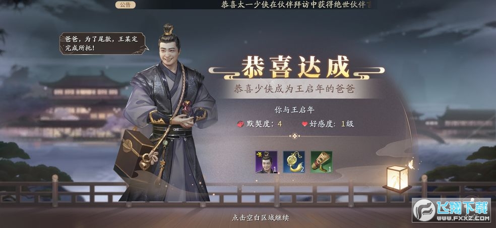 庆余年盛大游戏官方版