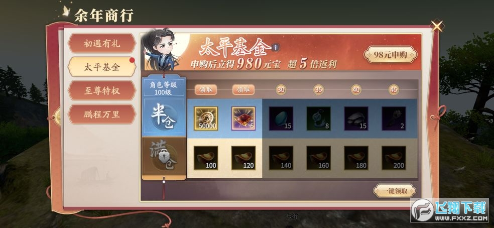 庆余年盛大游戏官方版