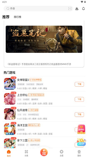 bt版游戏盒app安卓最新版