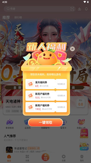 bt版游戏盒app安卓最新版
