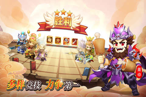 出击吧主公九游最新版