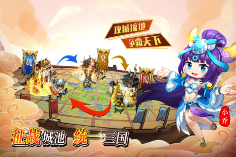 出击吧主公九游最新版
