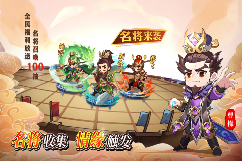 出击吧主公九游最新版