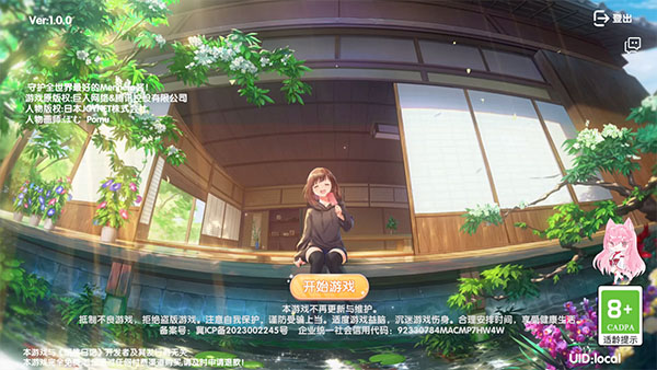 menhera酱降临我身边官方最新版