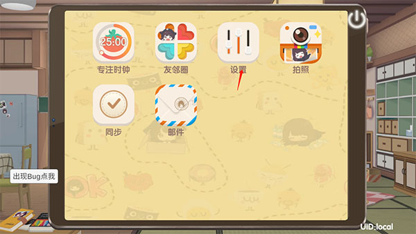 menhera酱降临我身边官方最新版